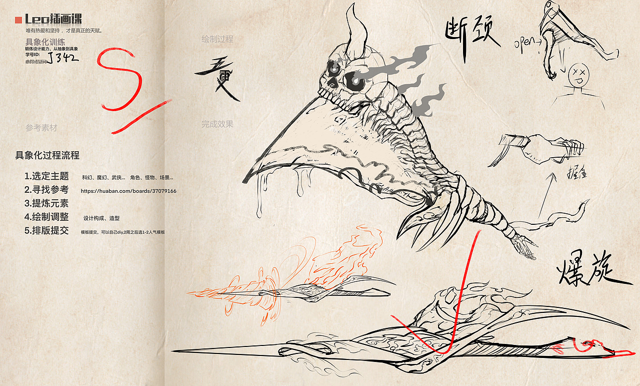 Leo插画13期·武器具象化训练（图ZMzU4OTk4NTk2） - 游戏原画 - 站酷设计师三户人插画原创素材 - 站酷ZCOOL