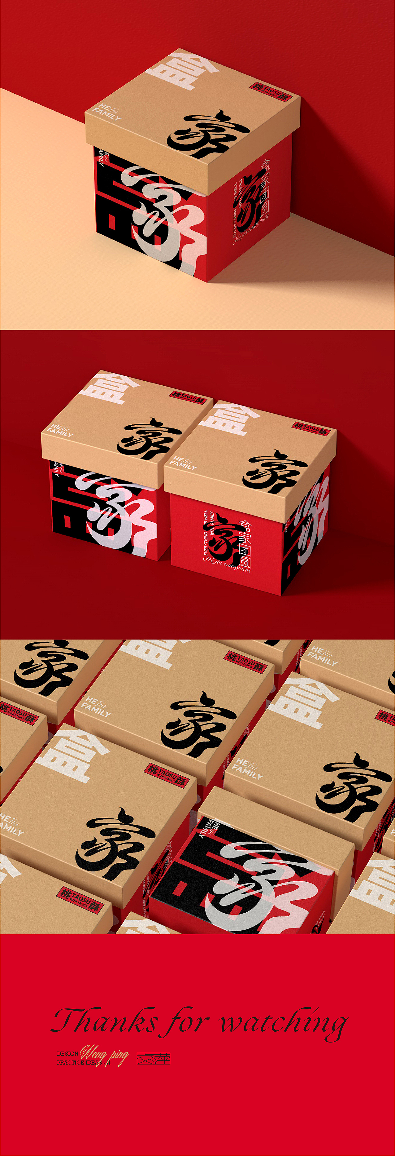 盒盒美美 | 包装设计（图ZMzE2MzY5MDI0） - 包装 - 站酷设计师文萍的笔记原创素材 - 站酷ZCOOL