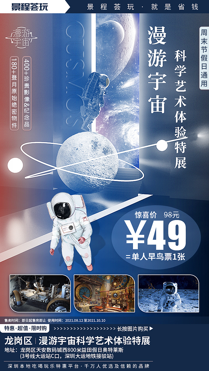 中国航天文创官方艺术展3张