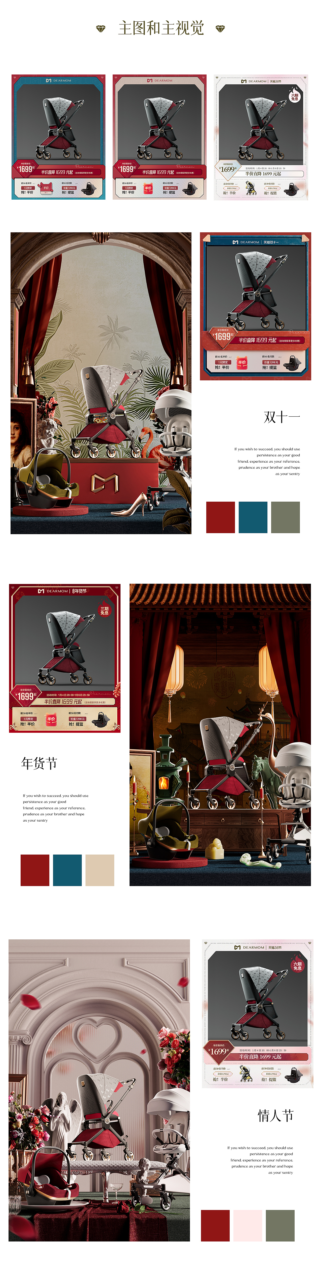 半马 | DEARMOM超级产品打造及品牌视觉全案（图ZMzMxNjQ0Mjky） - 电商 - 站酷设计师半马CMF实验室原创素材 - 站酷ZCOOL