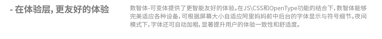 自主研发的可变字体-数智体发布