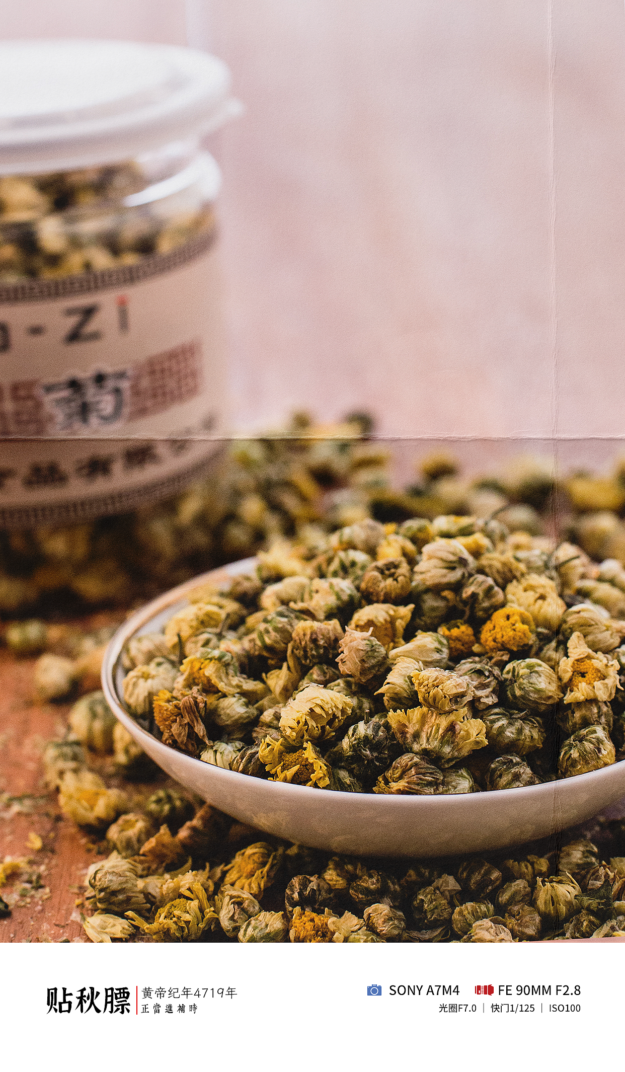 「药材拍摄」鸡与药材更补