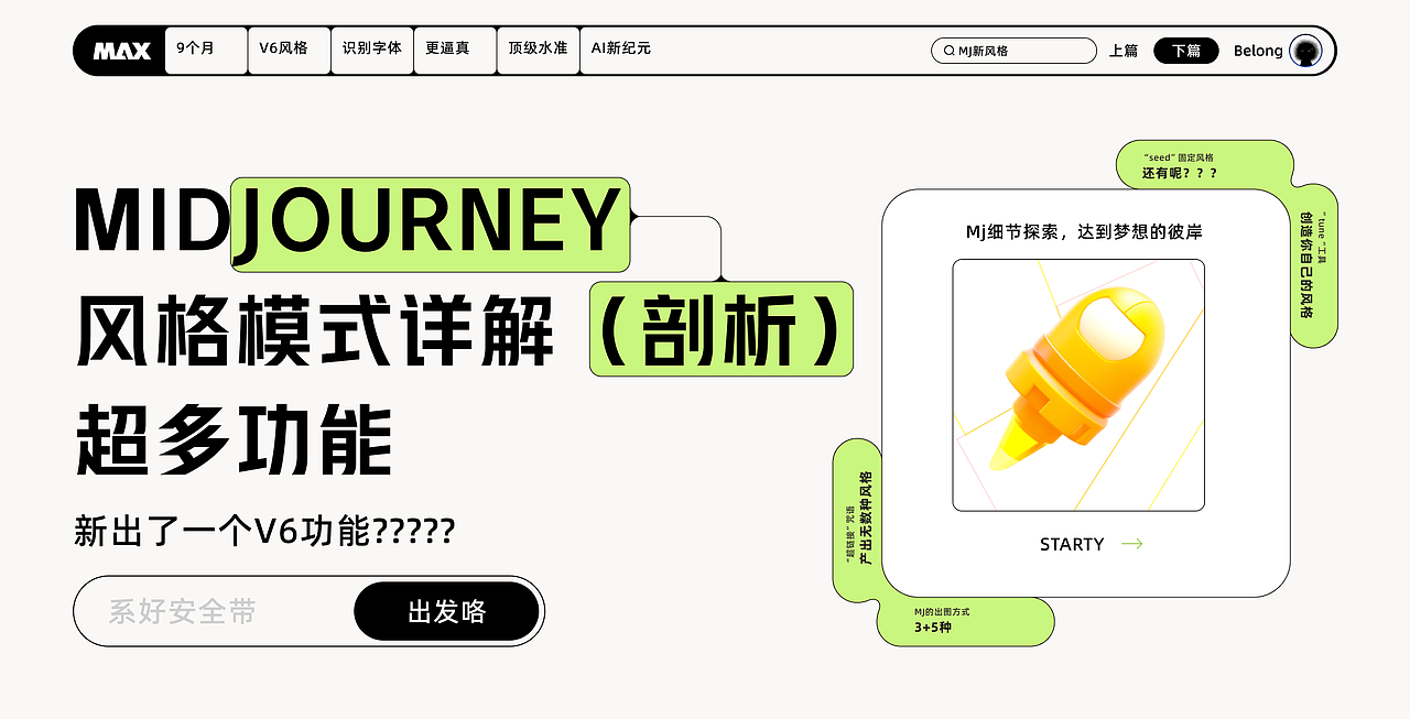 MJ新纪元(V6风格）·风格篇（图ZMzU4MzkwODA0） - AI作品 - 站酷设计师黯马原创素材 - 站酷ZCOOL