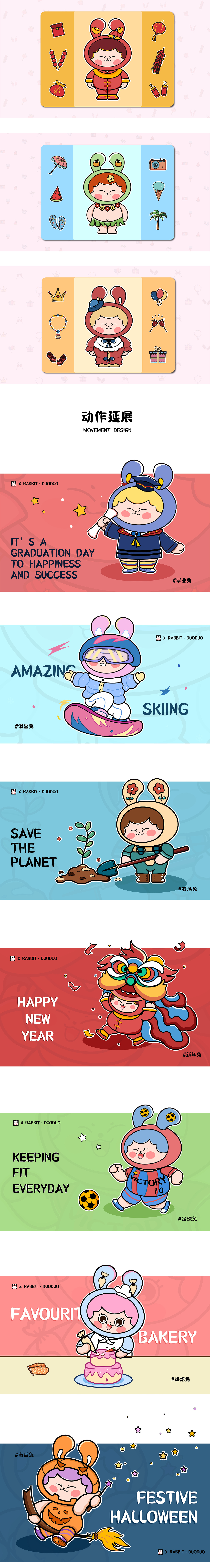 原创IP-兔朵朵（可授权）（图ZMzA5MjI3NTcy） - IP形象 - 站酷设计师爱画画的鱼籽兔原创素材 - 站酷ZCOOL