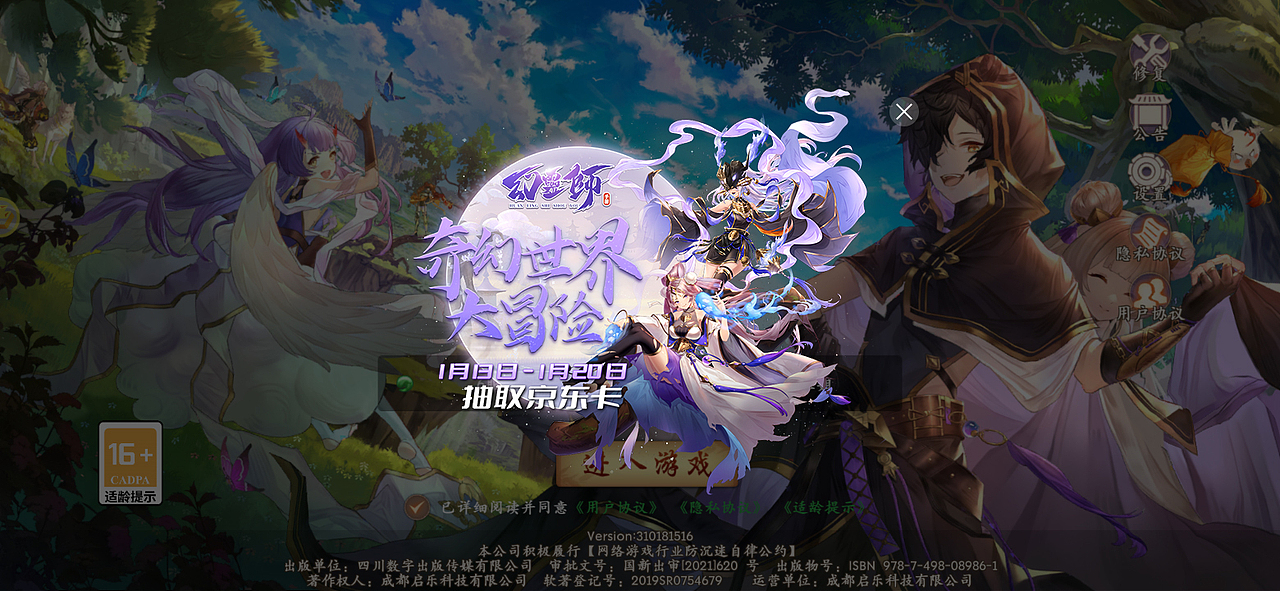 GUI-《幻灵师》-2022.07.15全网公测