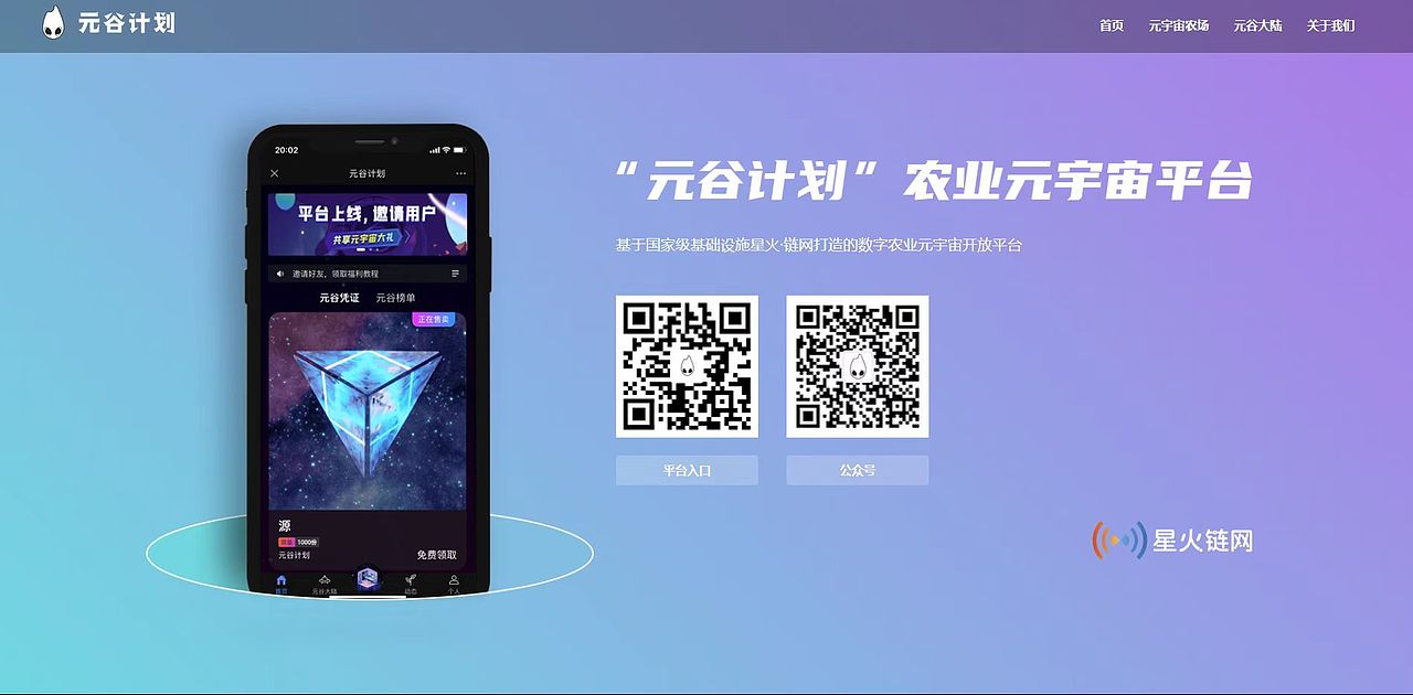 元谷计划（图ZMzMyOTAxNjMy） - APP界面 - 站酷设计师Jeremy啊杰原创素材 - 站酷ZCOOL