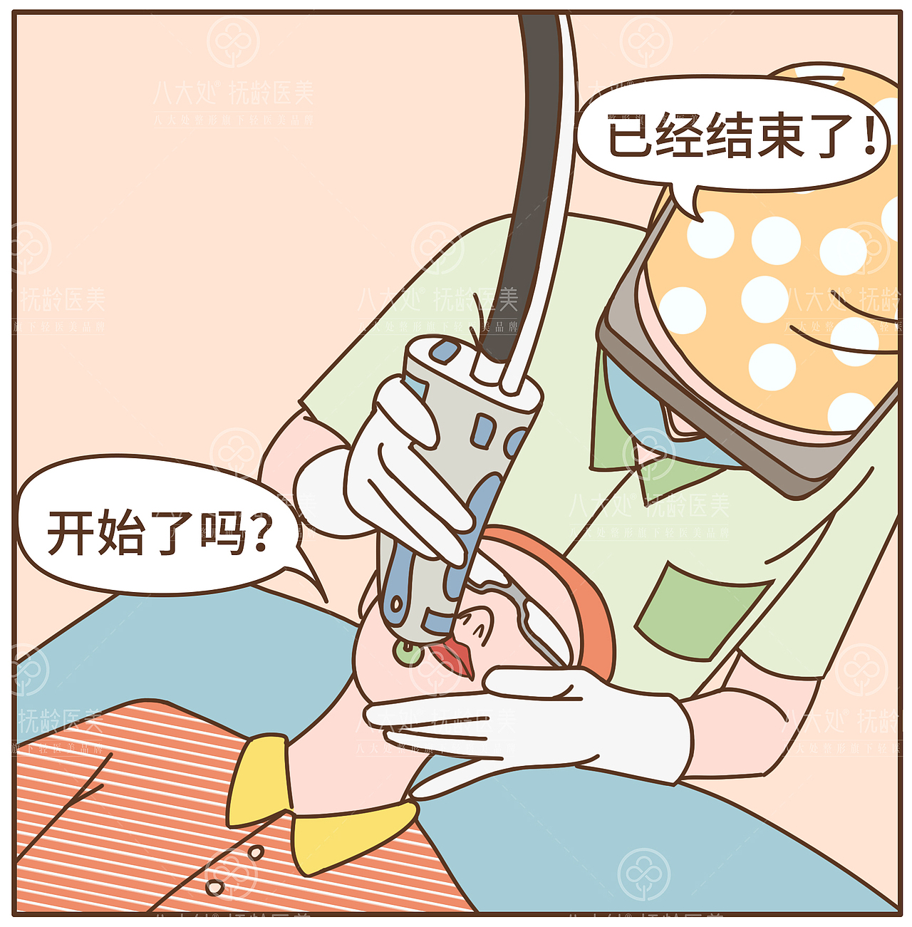 美容美妆条漫插画皮肤插画