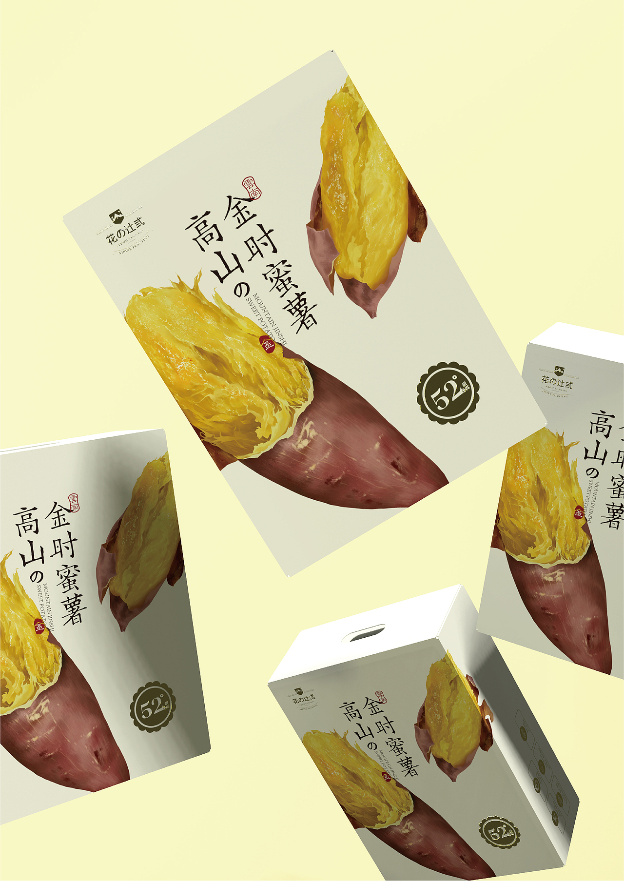 寫實插畫與包裝結(jié)合/包裝設(shè)計【高山蜜薯】（圖ZMzU4NTMwNjE2） - 包裝 - 站酷設(shè)計師用心做設(shè)計的大海原創(chuàng)素材 - 站酷ZCOOL