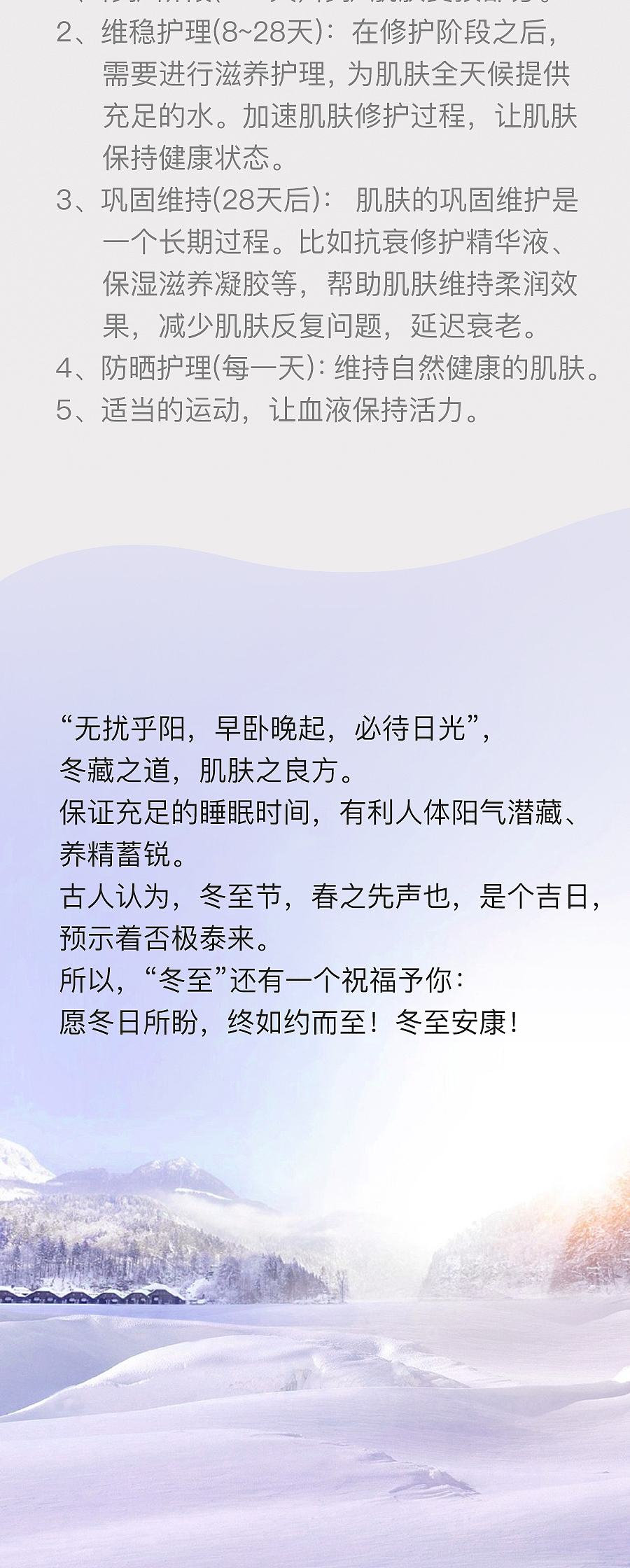 公众号推文 冬至（图ZMzYzMDExOTI4） - 其他平面 - 站酷设计师海绵猫猫原创素材 - 站酷ZCOOL