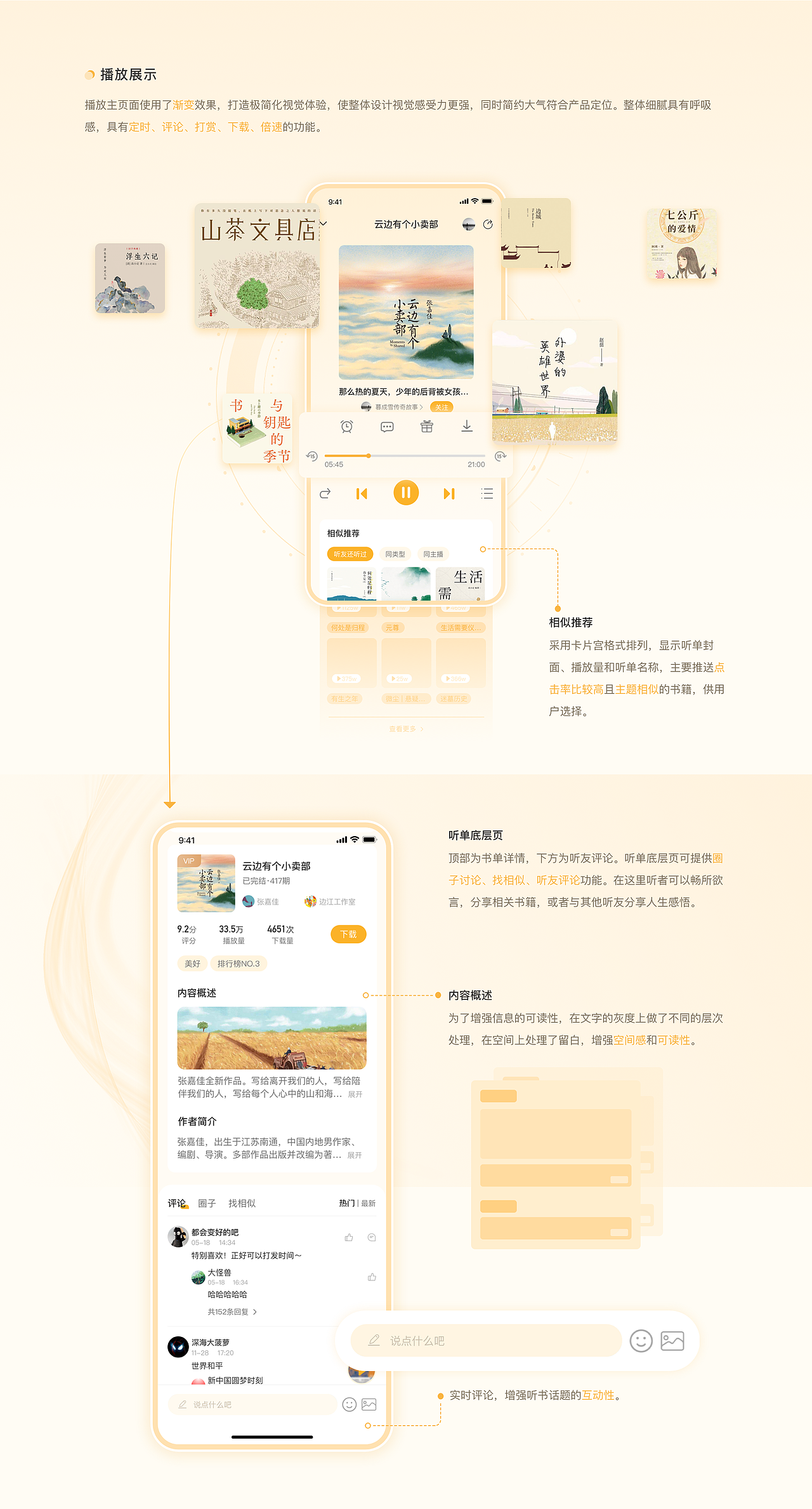 2022年UI作品集（图ZMzI3MzA4NTky） - APP界面 - 站酷设计师乌托邦的云原创素材 - 站酷ZCOOL