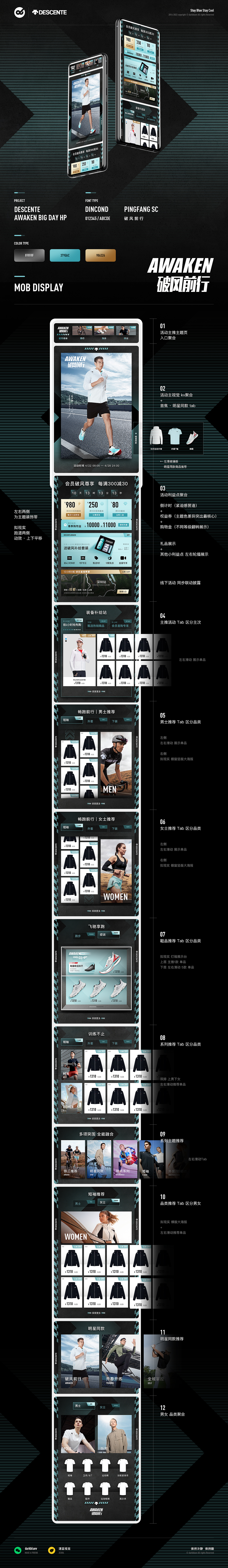 迪桑特 × 湛蓝视觉 | 2023' AWAKEN big day（图ZMzQwMDU0NTky） - 电商 - 站酷设计师湛蓝视觉原创素材 - 站酷ZCOOL