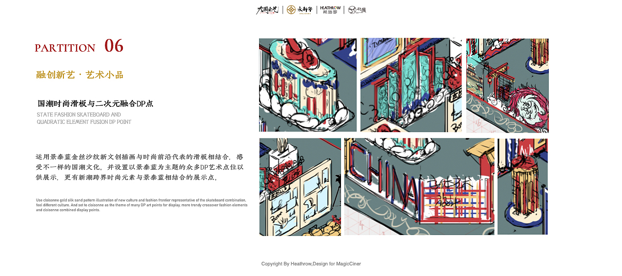 「Cinerloy」非遗策展·大国之艺概念方案(图ZMzY5OTE1NDU2) - 商业空间设计 - 站酷设计师Cinerloy原创素材 - 站酷ZCOOL