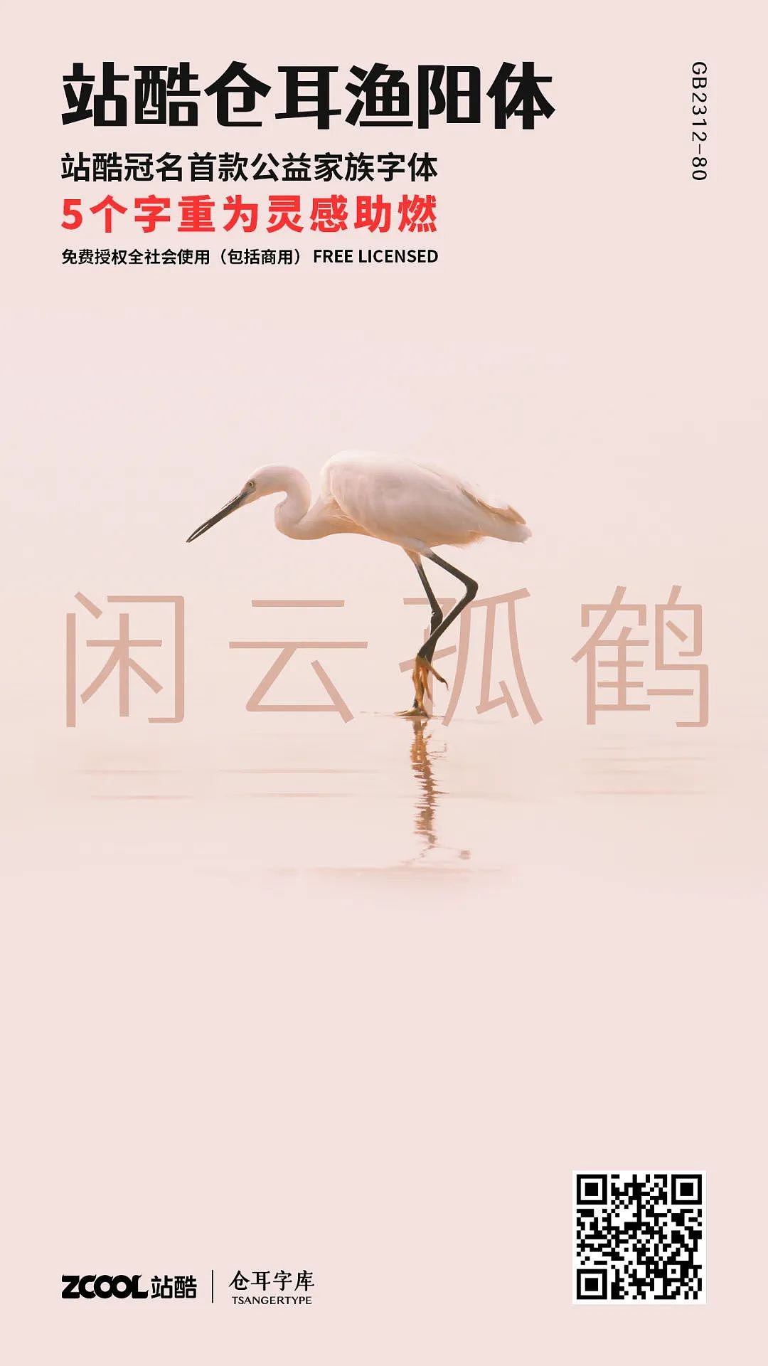 【永久免费】仓耳渔阳体（图ZMzAxNDc0Nzcy） - 字体/字形 - 站酷设计师仓耳屏显字库原创素材 - 站酷ZCOOL