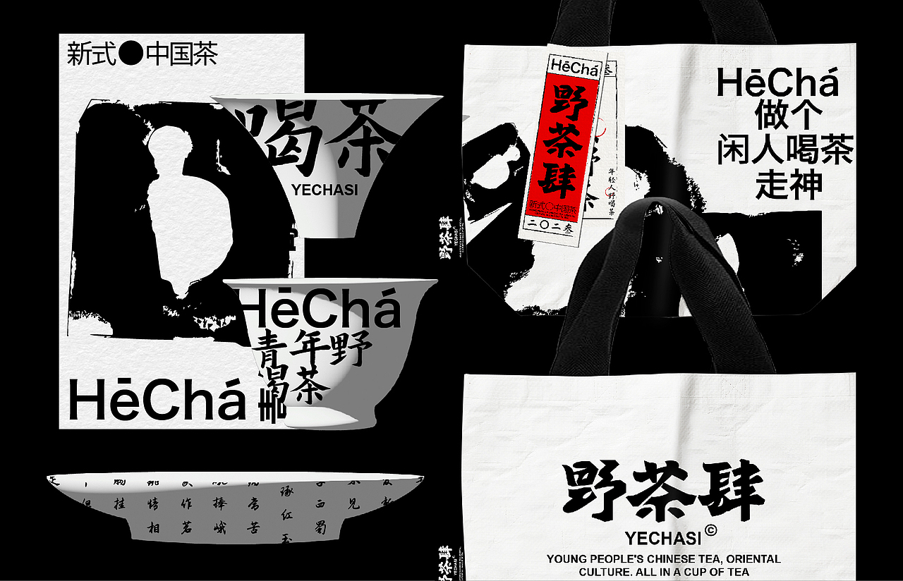 野茶肆｜青年茶馆品牌设计（图ZMzM3MjUyMjM2） - 品牌 - 站酷设计师麻鴉原创素材 - 站酷ZCOOL