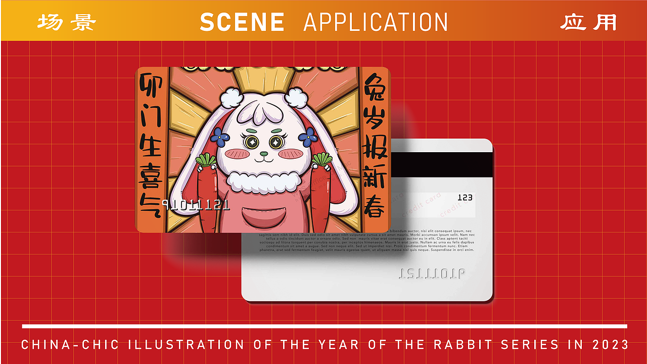 潮玩 IP 吉祥物应用 IP图库设计 国潮兔IP系列
