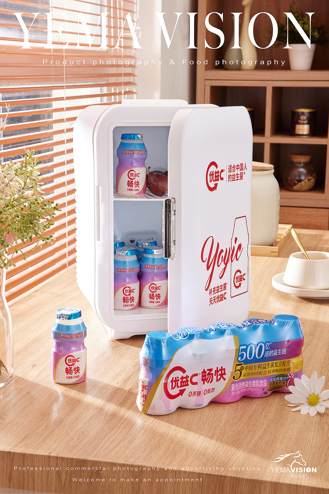 优益C饮品（图ZMzU1NzI3MzM2） - 产品摄影 - 站酷设计师北京野马视觉原创素材 - 站酷ZCOOL
