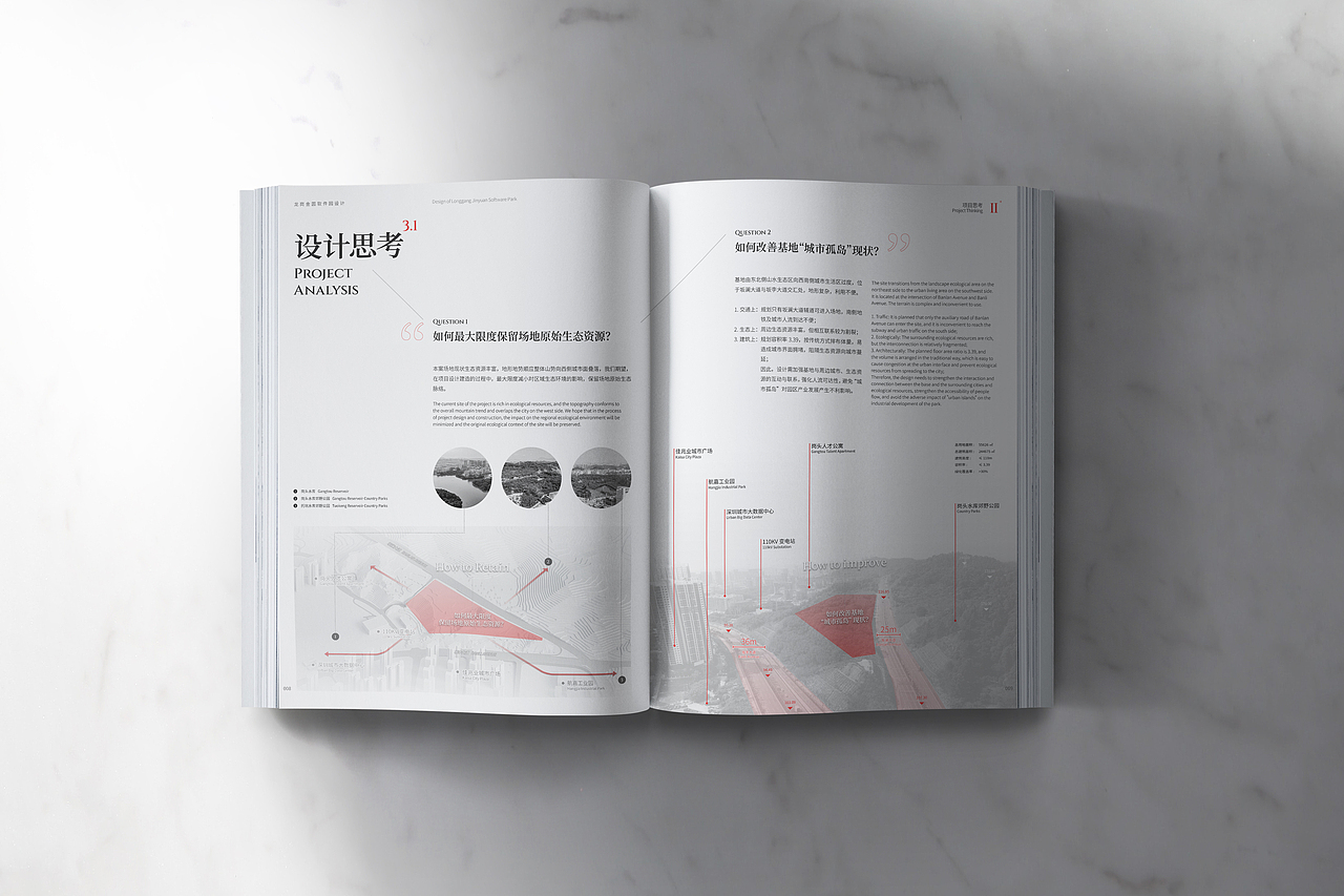 深圳龙岗金园软件园方案设计