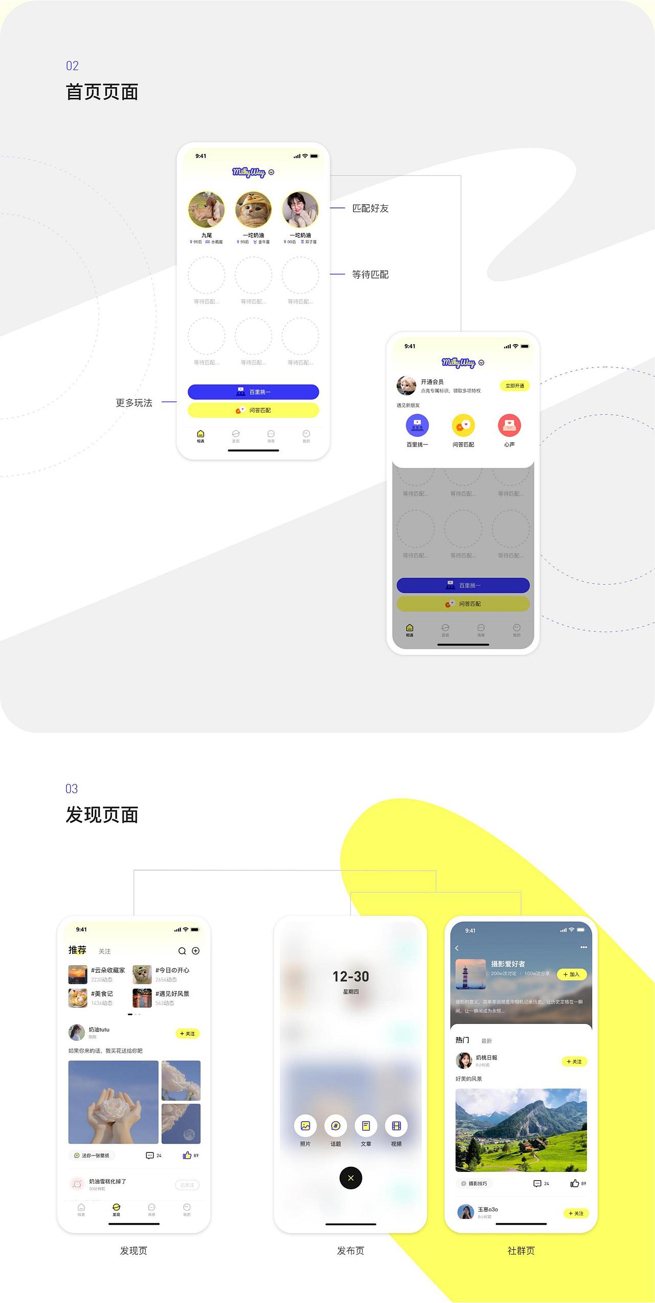 2023年UI作品展示(求职中)