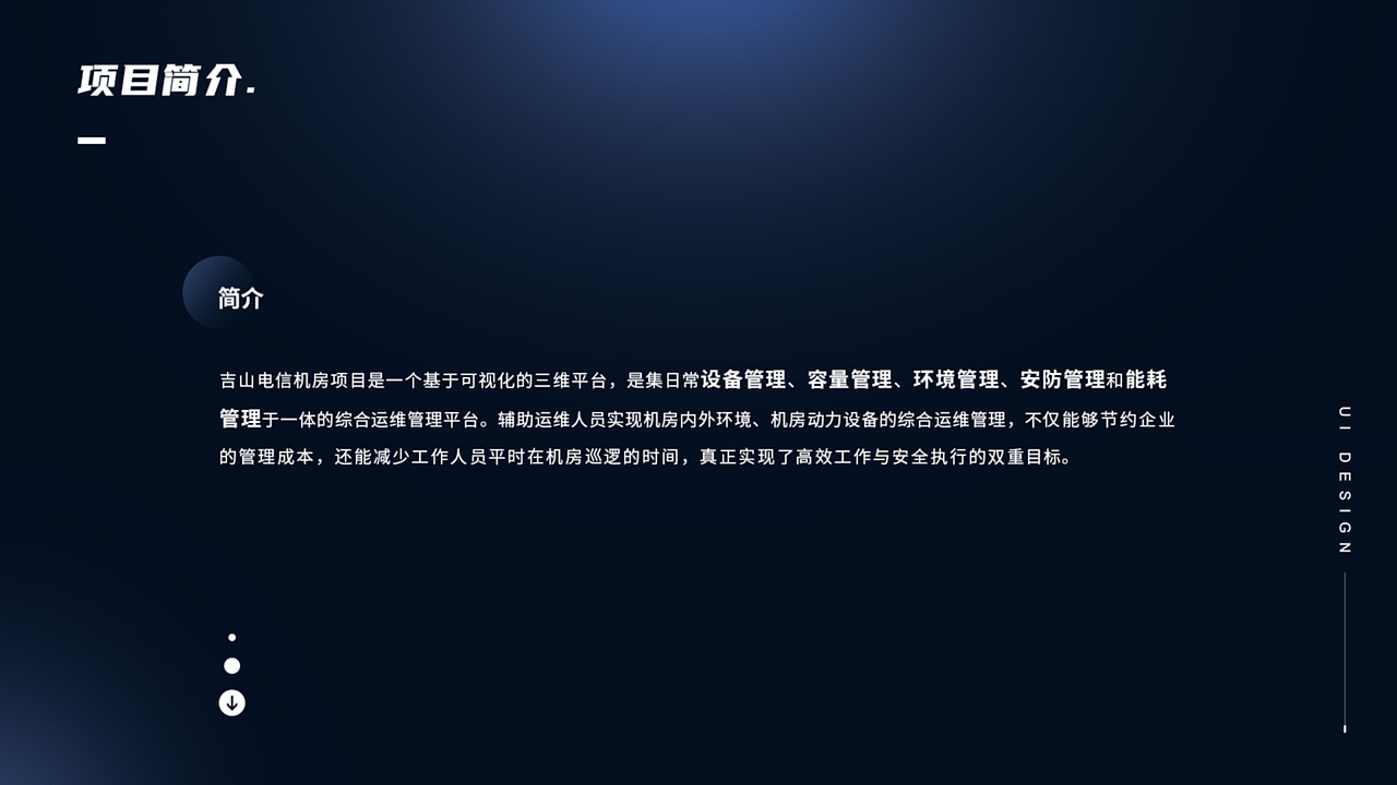 智慧机房可视化大屏（图ZMzY0MDg5OTE2） - APP界面 - 站酷设计师詹涩尔原创素材 - 站酷ZCOOL