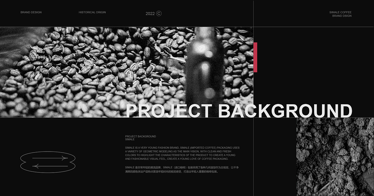 SIMALE 品牌包装