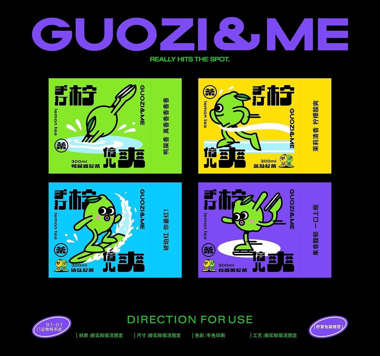 果子美 柠檬茶系列包装设计（图ZMzUzNTMxMDA0） - 包装 - 站酷设计师小嘿次朗原创素材 - 站酷ZCOOL