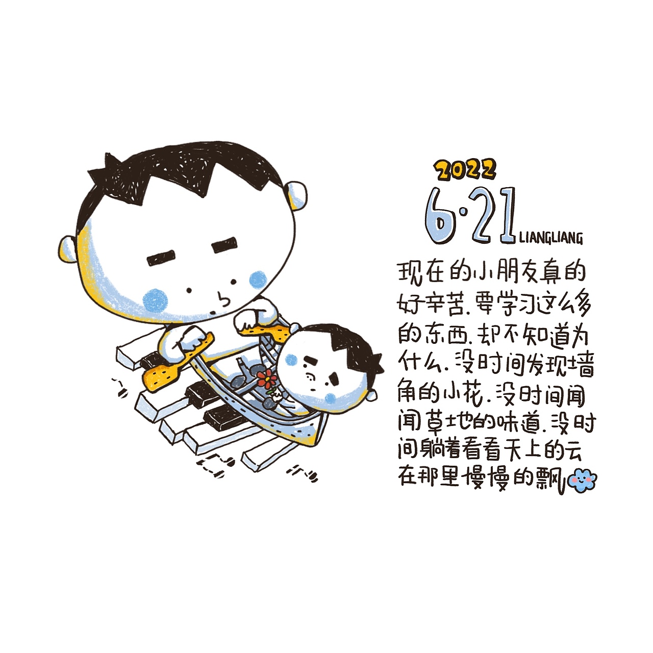 每日手帐（图ZMzA4NTAwMzI4） - 艺术插画 - 站酷设计师liangliangart原创素材 - 站酷ZCOOL