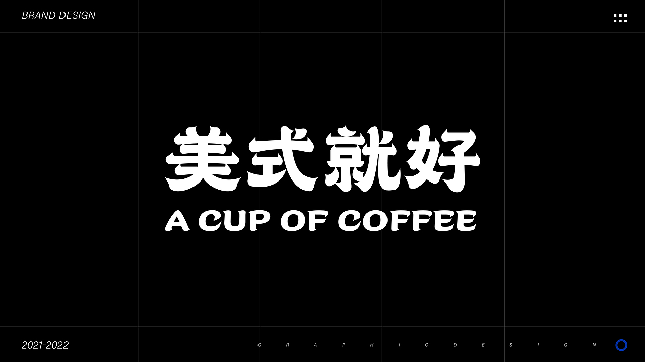 Y先生2022平面作品集