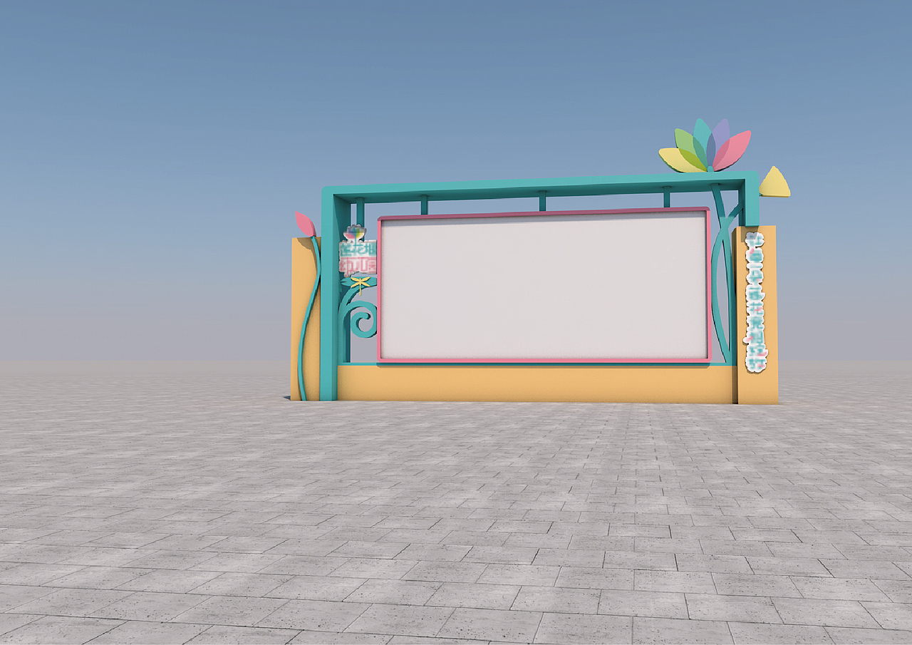 幼儿园品牌形象 文化建设设计方案