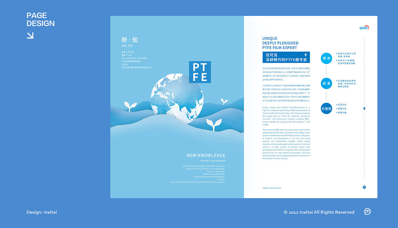 制造业画册制作 vol.2