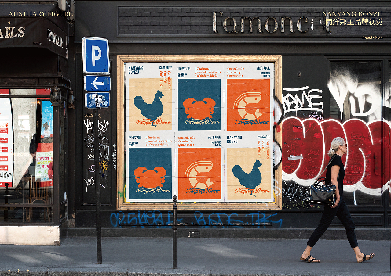 求奇品牌 x 南洋邦主 / 南洋菜餐厅视觉VI系统