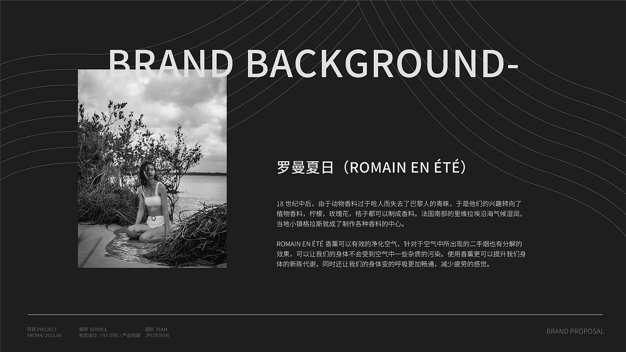 罗曼夏日|香薰品牌vi包装设计（图ZMzQ0NDA0NDY0） - 品牌 - 站酷设计师蕉皮品牌设计原创素材 - 站酷ZCOOL