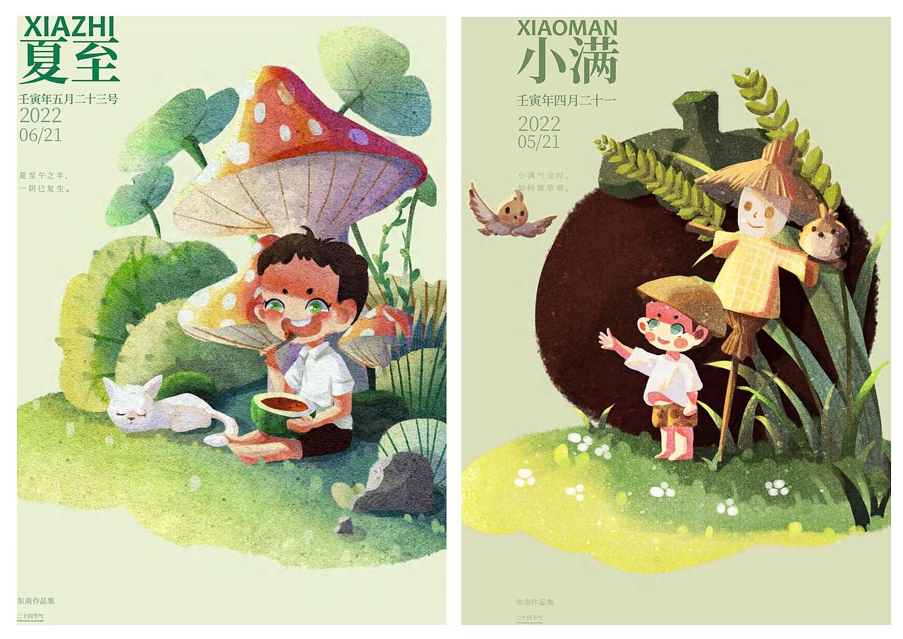 2021--2022年的一些作品总结（图ZMzIwNDc3MTEy） - 商业插画 - 站酷设计师东南v原创素材 - 站酷ZCOOL