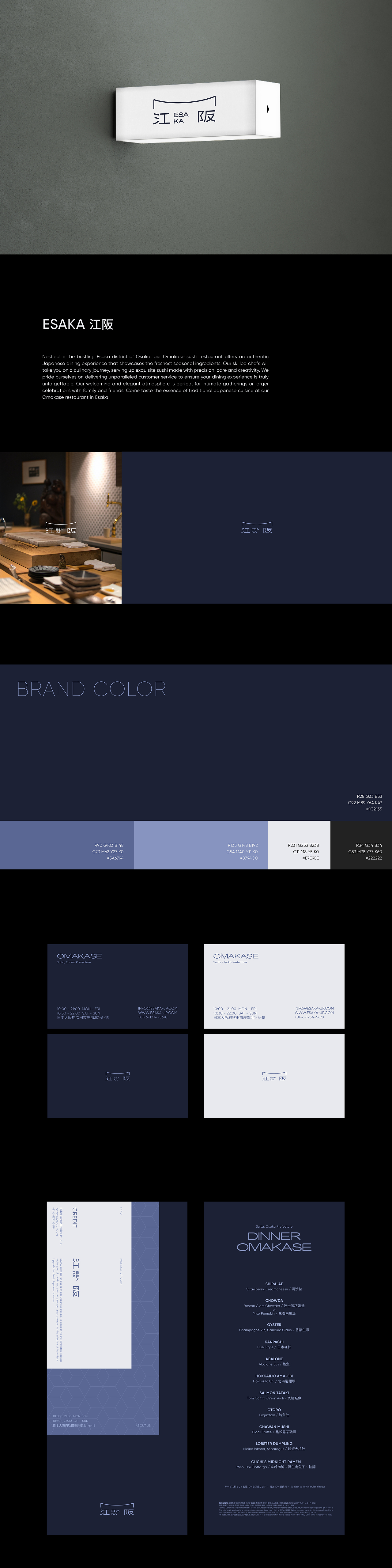 江阪ESAKA | OMAKASE 日料品牌設(shè)計(jì)（圖ZMzQzNzYxOTAw） - 品牌 - 站酷設(shè)計(jì)師白色的薯片原創(chuàng)素材 - 站酷ZCOOL