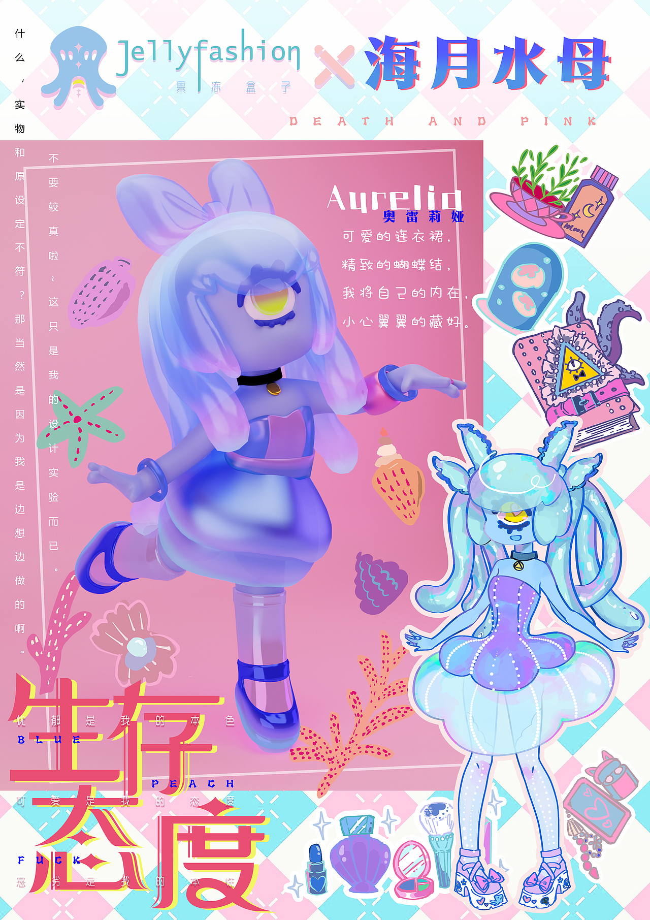 【生♥存♥态♥度】自学半年毕设