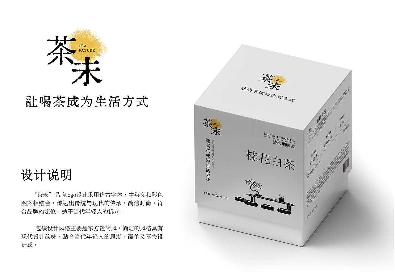 茶未 包装设计（图ZMzUwNTc1Nzk2） - 包装 - 站酷设计师DaisyYong原创素材 - 站酷ZCOOL