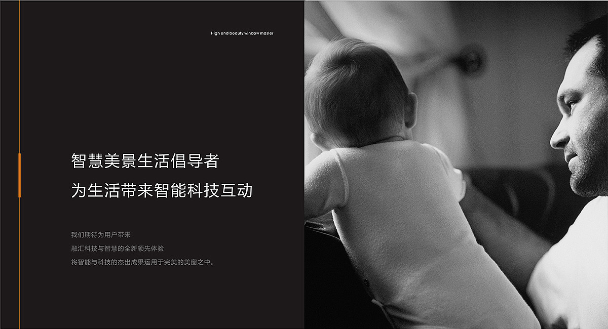 贝瑟·系统门窗-门窗品牌全案（图ZMzIxNTU0MzY0） - 品牌 - 站酷设计师九一堂品牌设计原创素材 - 站酷ZCOOL