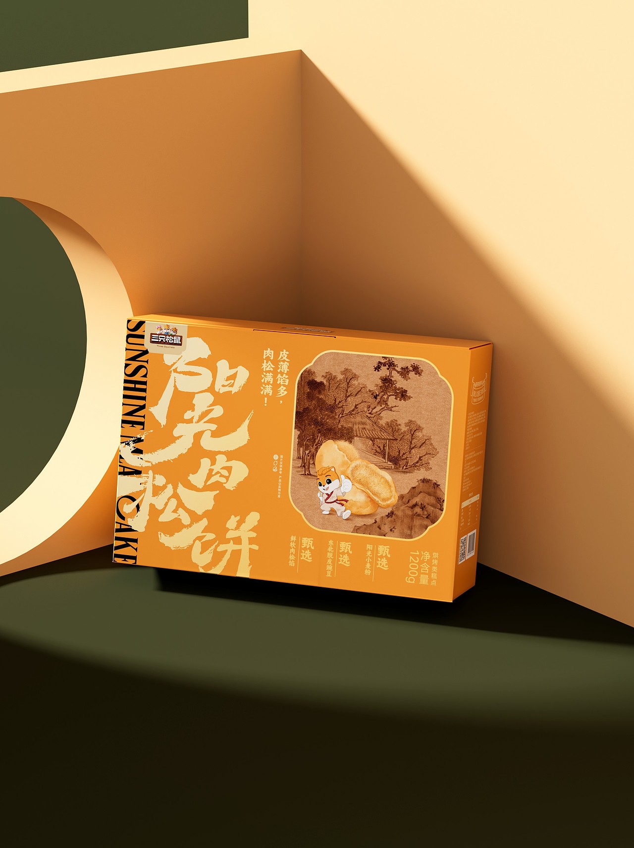 《三只松鼠》包装设计年框（部分作品）（图ZMzY5NTQ5MTU2） - 包装 - 站酷设计师你好大海品牌设计原创素材 - 站酷ZCOOL