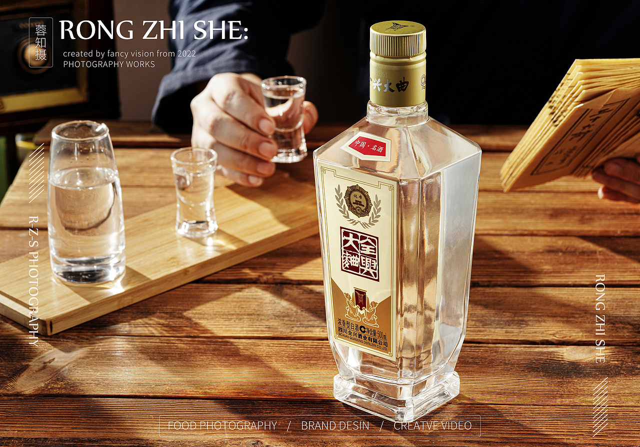酒拍摄 全兴产品拍摄白酒摄影酒类拍摄 短视频制作（图ZMzI1NDgzNTg0） - 产品摄影 - 站酷设计师蓉知摄原创素材 - 站酷ZCOOL