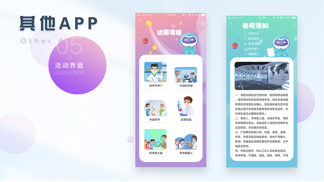 作品集（图ZMzA5NTAxMDAw） - 软件界面 - 站酷设计师小小彤t原创素材 - 站酷ZCOOL