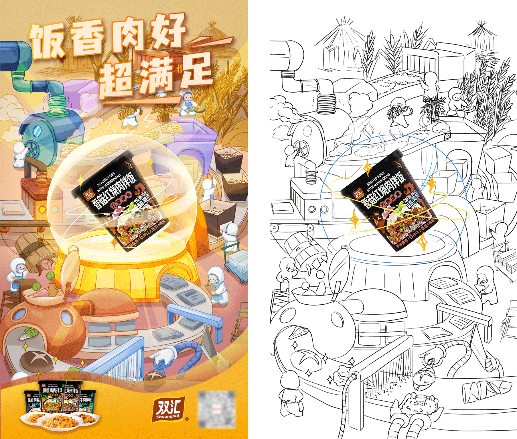 部分作品总结（图ZMzA5NTM4OTc2） - 商业插画 - 站酷设计师李哩哦L原创素材 - 站酷ZCOOL
