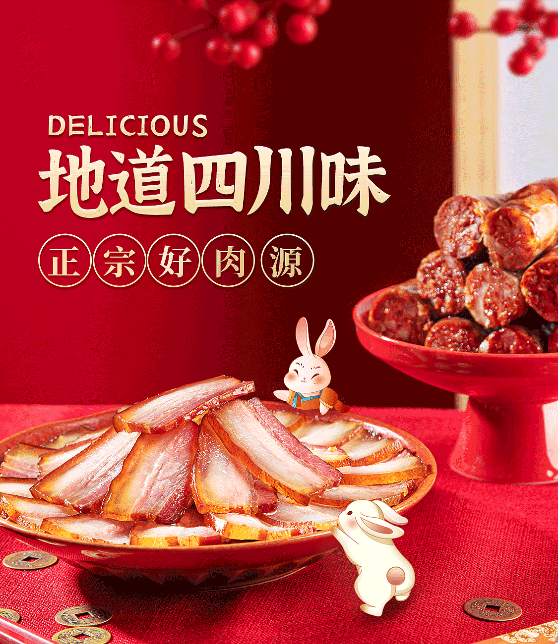 腊味详情页（图ZMzQwNjYyMDU2） - 电商 - 站酷设计师YOMI和十一原创素材 - 站酷ZCOOL