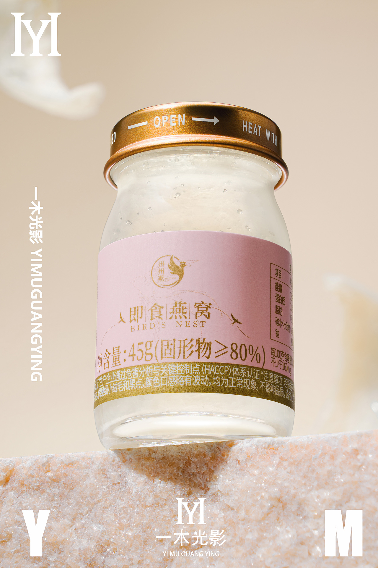 一木光影——燕窝产品拍摄