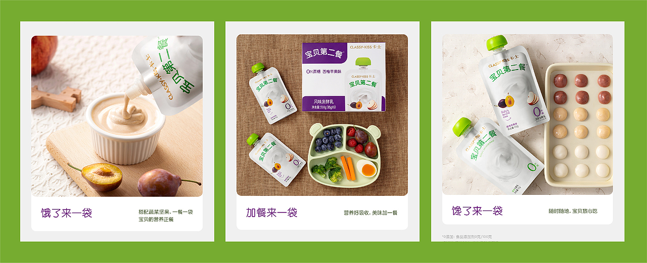 卡士|宝贝第二餐 儿童酸奶产品塑造（图ZMzE1MDczNzQw） - 包装 - 站酷设计师陈与安品牌策划原创素材 - 站酷ZCOOL