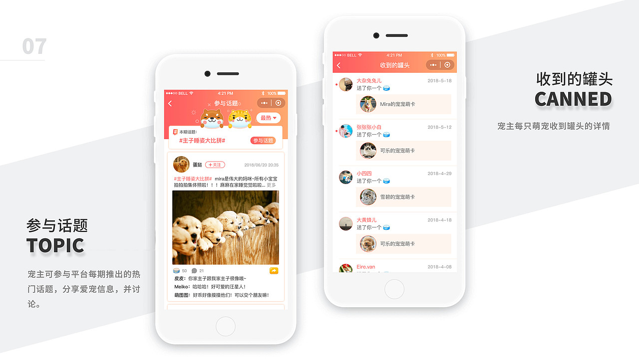 UI作品集（图ZMzIwOTI0MDg0） - 软件界面 - 站酷设计师木田田原创素材 - 站酷ZCOOL