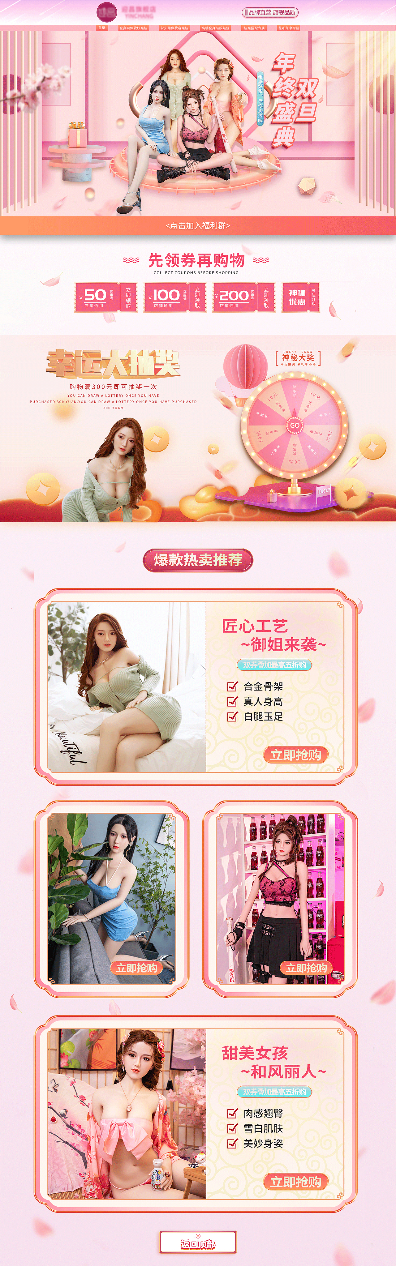 实体娃娃电商首页设计（图ZMzY1MjQ1NzEy） - 电商 - 站酷设计师设计师鹿夏原创素材 - 站酷ZCOOL