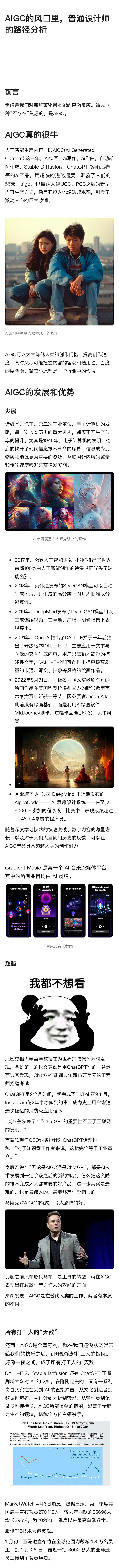 AIGC的风口里，普通设计师的成长路径分析（图ZMzM3MDAwMzQ4） - 其他 - 站酷设计师阿羽阿原创素材 - 站酷ZCOOL
