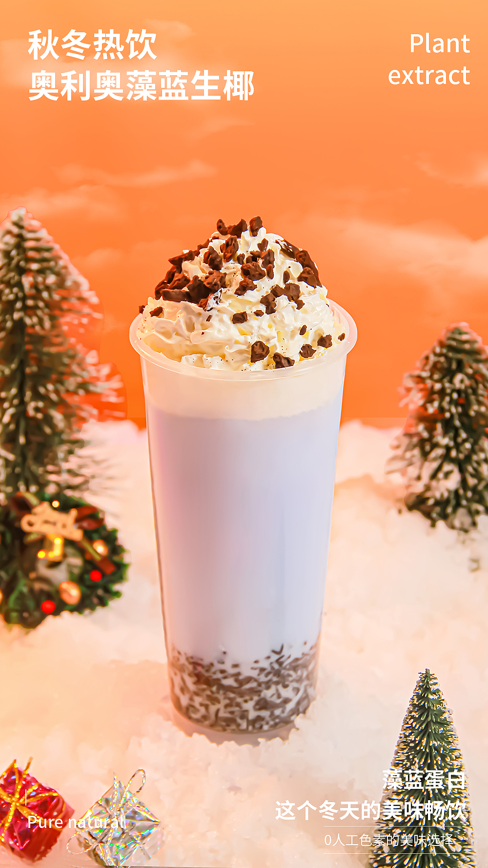 饮品拍摄（图ZMzIyMzA5NjMy） - 美食摄影 - 站酷设计师于阳原创素材 - 站酷ZCOOL