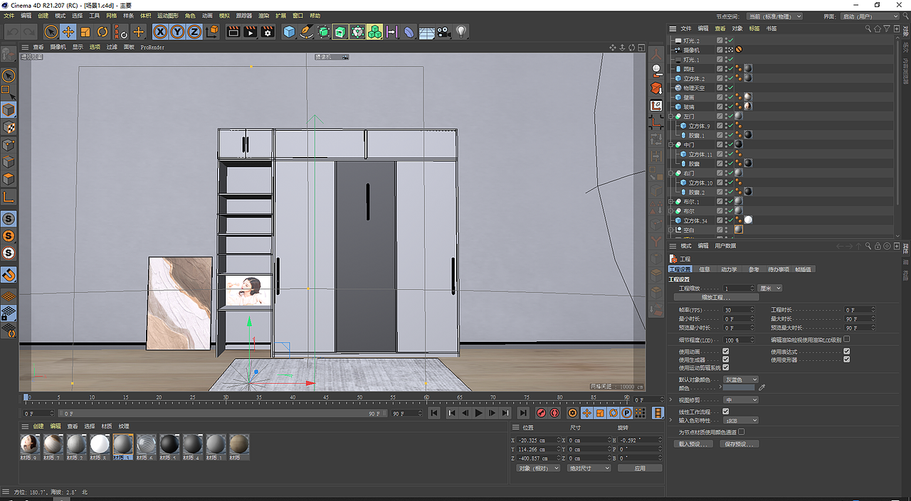 3D C4D产品场景建模渲染 练习
