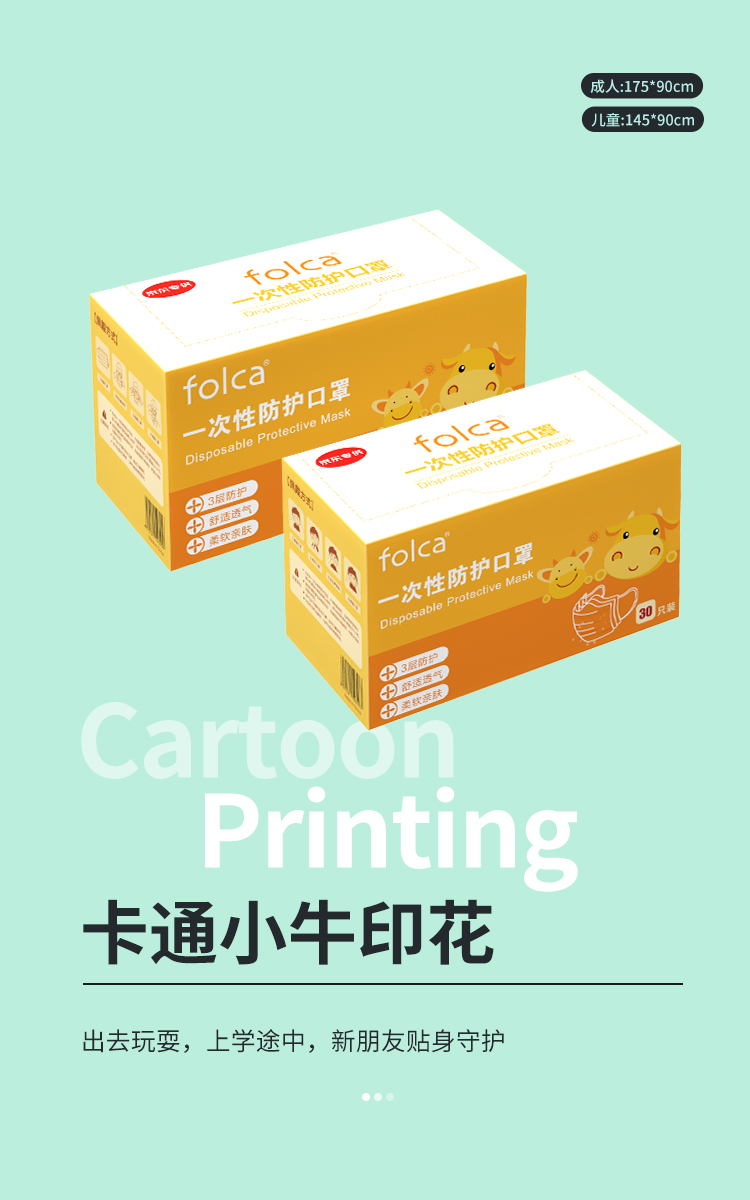 一次性口罩新年小牛款