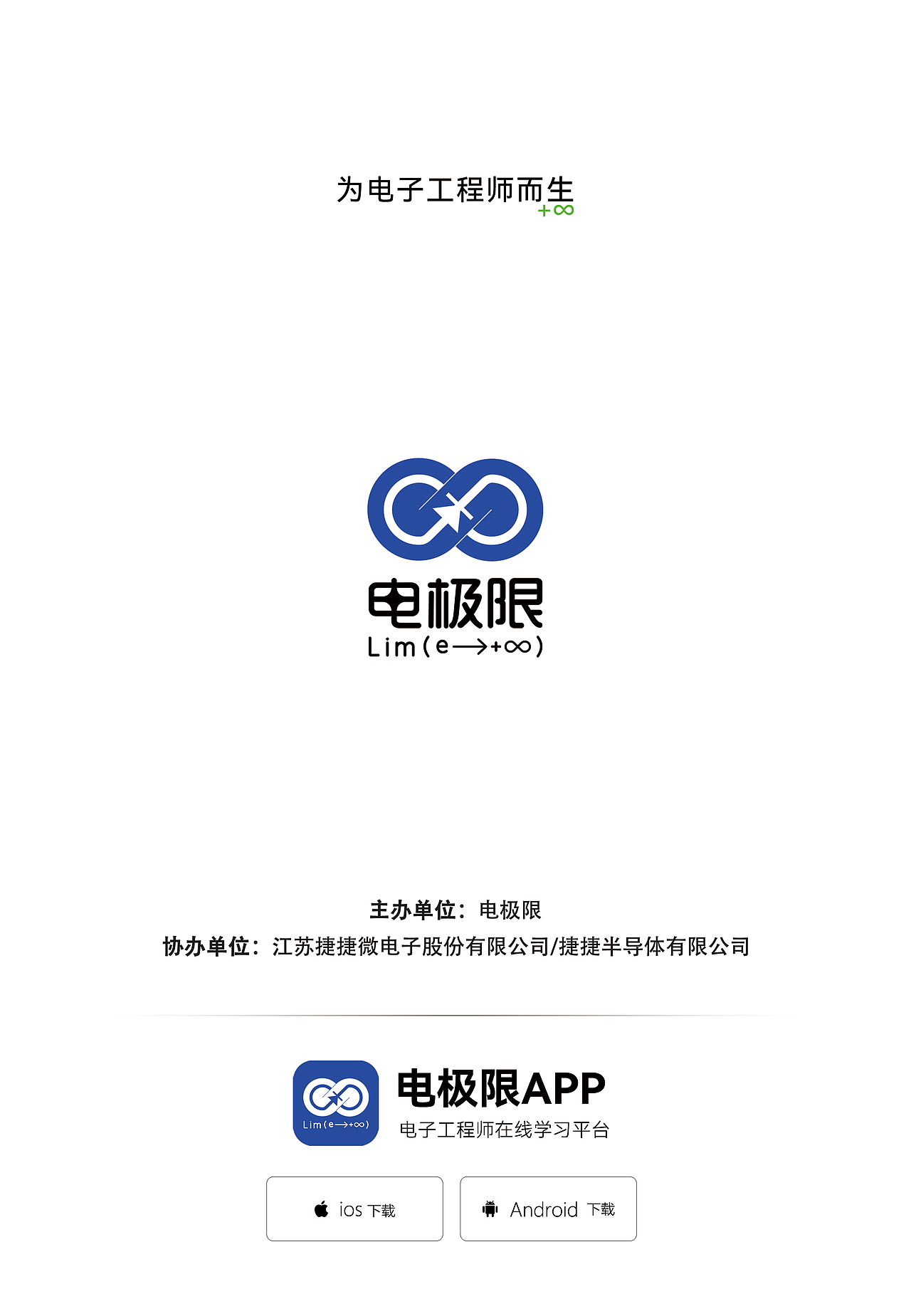 会议物料|电极限2024电子设计与测试技术大会胸牌设计